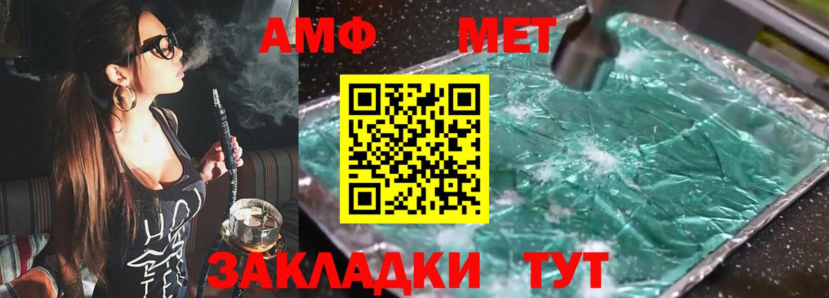 Amphetamine Premium  Амфетамин  Городец  Вход с VPN 