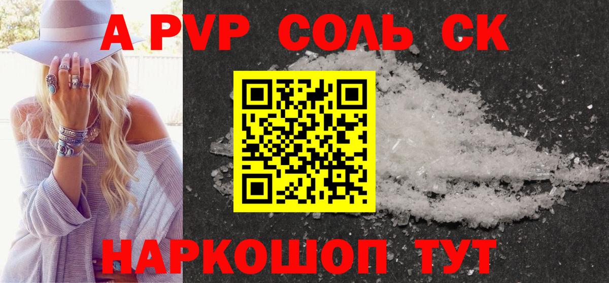 Alpha PVP СК КРИС Городец