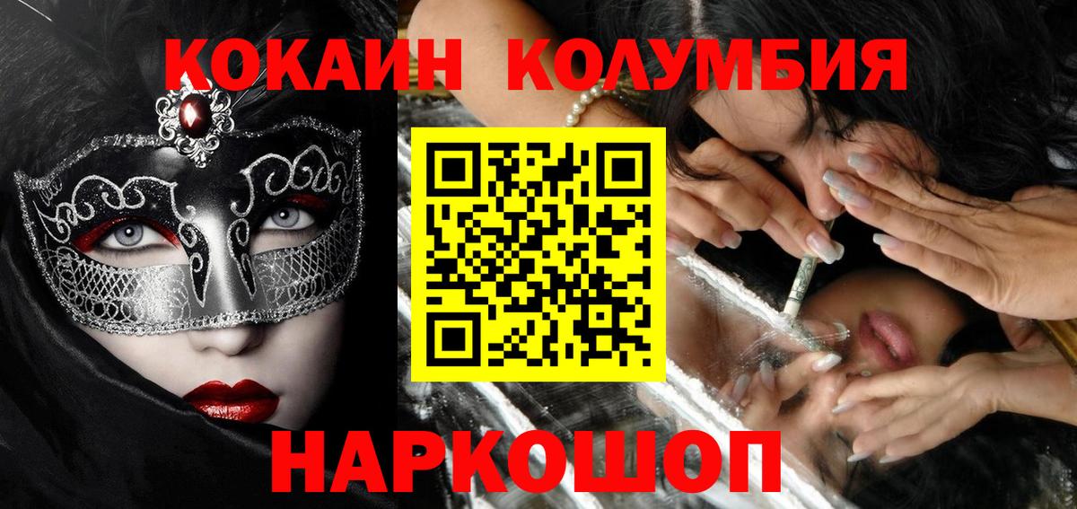 Городец  Кокаин 99%  COCAIN  Вход с VPN  КОКАИН Перу 