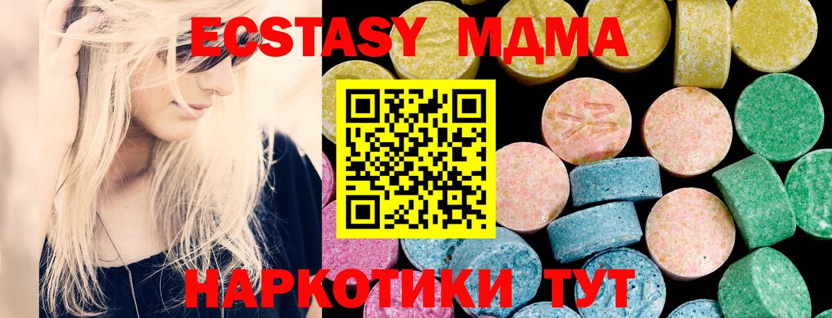 Экстази  Ecstasy 99%  Городец  Вход с VPN  Ecstasy DUBAI 