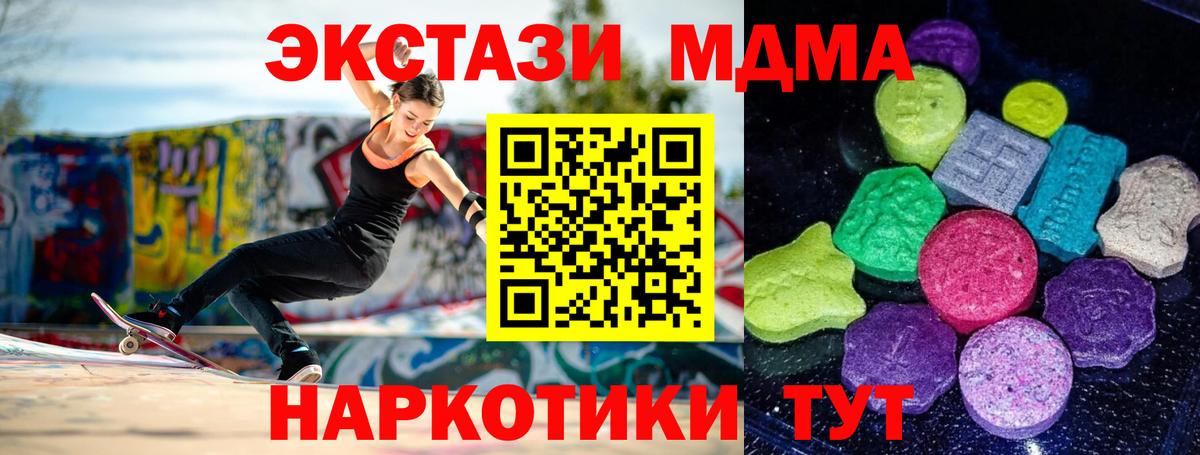 Экстази 280мг Городец