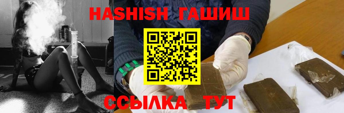 ГАШИШ ice o lator  Вход с VPN  Городец  ГАШ гашик 