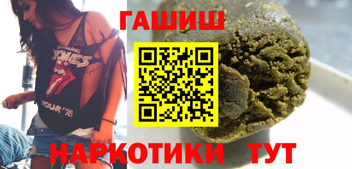 ГАШИШ Изолятор Городец