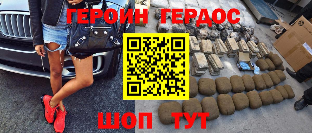 Городец  Героин гречка  Героин  Вход с VPN 