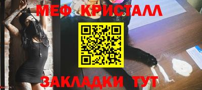 меф Балахна