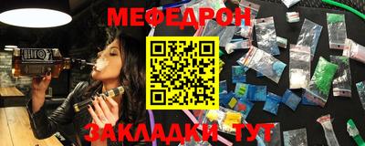 меф Балахна