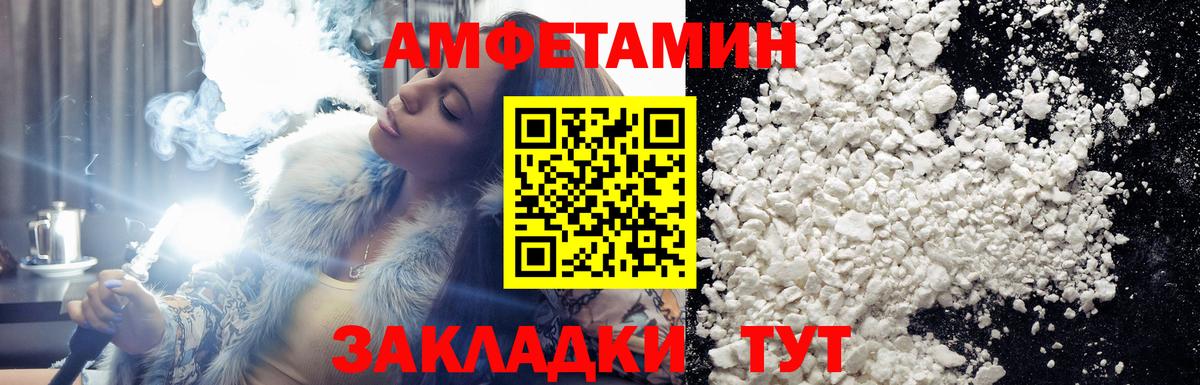 МЕТАМФЕТАМИН пудра  Первитин  Городец  Вход с VPN 