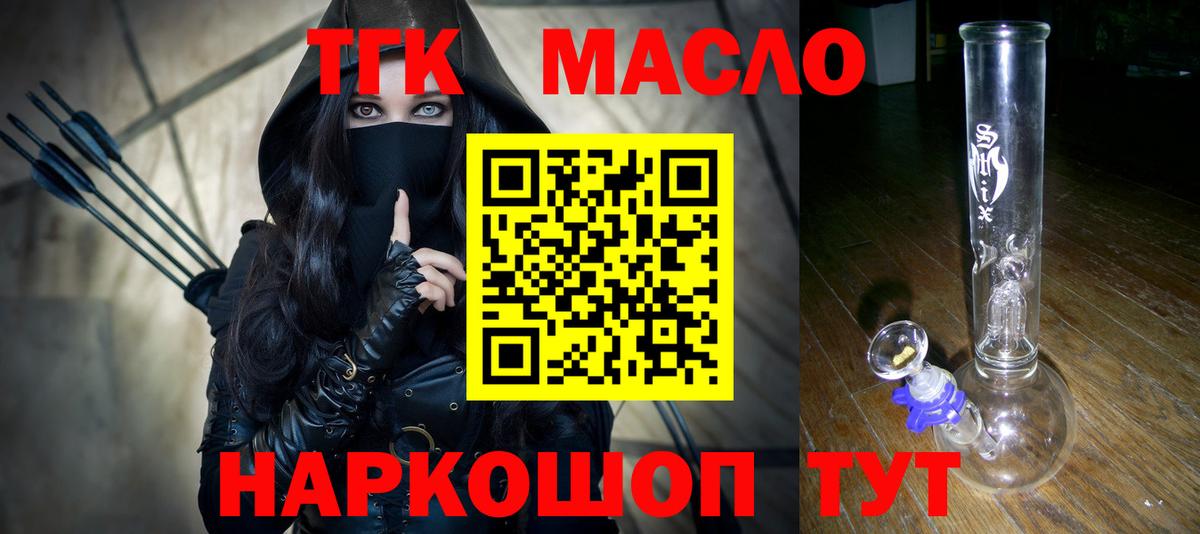 ТГК вейп с тгк Городец